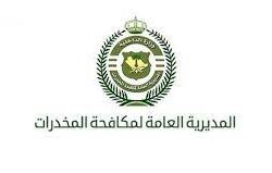 حرس الحدود بجازان يحبط تهريب 150 كيلوجرامًا من نبات القات المخدر