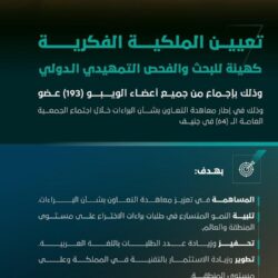 المنتخب السعودي للأحياء يحقق 4 جوائز عالمية في أولمبياد الأحياء الدولي 2023