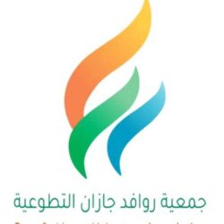 جازان تبدأ استعدادتها لمهرجان الشتاء 2024م