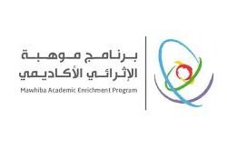 جامعة جازان تعلن موعد القبول في برامج الدراسات العليا