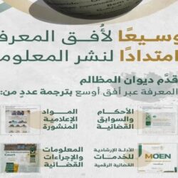 الخطوط السعودية تكشف عن هويتها وتبدأ عصرها الجديد