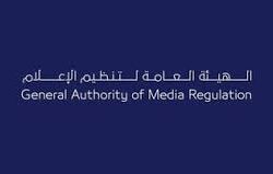 وزارة الخارجية تعلن تأجيل موعد انعقاد القمة العربية الأفريقية الخامسة