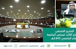 للمرة الثالثة على التوالي.. انتخاب المملكة رئيسًا للهيئة الإقليمية لمصايد الأسماك