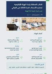 سمو ولي العهد يهنئ رئيس الوزراء في نيوزيلندا بمناسبة تشكيل الحكومة برئاسته وأدائه اليمين الدستورية