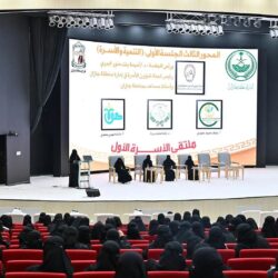 أمير جازان يرعى حفل افتتاح ملتقى الأسرة الأول بالمنطقة