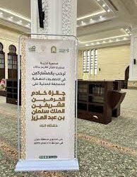 جمعية “الفُل والنباتات العطرية” بجازان تُشارك في مهرجان “عذق 4” بضمد