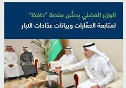 “علي الشريف” يفتتح مهرجان عسل العرضيات التاسع