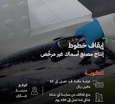 حرس الحدود بجازان يحبط تهريب 400 كيلوجرام من نبات القات المخدر