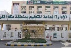 حرس الحدود بجازان يحبط تهريب (135) كيلوجرامًا من نبات القات المخدر