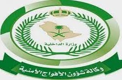 أمانة منطقة جازان تنظم الملتقى التعريفي بالفرصة الاستثمارية بمحافظة ضمد