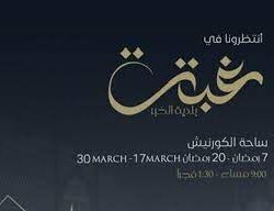 المقاهي الثقافية تعزز الحراك الأدبي في ليالي جازان الرمضانية