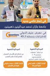 صحيفة جازان فويس تقدم التهاني والتبريكات لأمير منطقة جازان ونائبه بمناسبة تأهل نادي الوطن فئة الشباب لدوري الممتاز