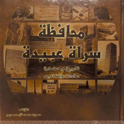 “هيئة الأمن الغذائي” ترسي الدفعة السادسة من القمح المستورد لعام 2024