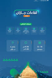 حرس الحدود بمنطقة جازان يحبط تهريب (120) كلجم من نبات القات المخدر