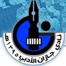 محافظة صبيا تُحيي ليلة تراثية بموسم شتاء جازان