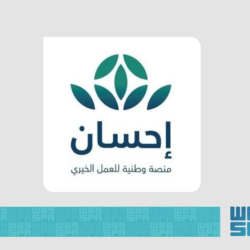 حرس الحدود بمنطقة جازان يحبط تهريب (108) كيلوجرامات من نبات القات المخدر