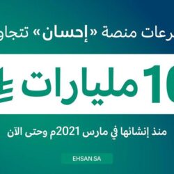 خادم الحرمين الشريفين وسمو ولي العهد يُقدمان تبرعين سخيين للحملة الوطنية للعمل الخيري في نسختها الخامسة بمبلغ 70 مليون ريال