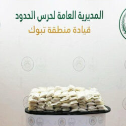 حرس الحدود بجازان يحبط تهريب (45) كجم “حشيش”