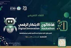 الأمير محمد بن ناصر يرعى انطلاق ملتقى “المواطَنة الواعية” بتعليم جازان