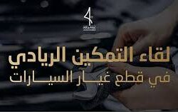 المديرية العامة للسجون تستعرض خدمة “فرجت” في مهرجان المانجو والفواكه الاستوائية بمنطقة جازان