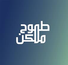 من جازان إلى العالم.. المانجو الجازانية قصة نجاح وركيزة للتنمية الزراعية يحتفي بها مهرجان صبيا سنويًا