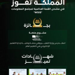في إنجاز عالمي جديد.. “مدرستي” تحصد الجائزة الكبرى في منتدى القمة العالمية لمجتمع المعلومات wsis 2025