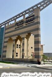 امطار منطقة جازان