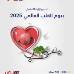 الأمير محمد بن عبدالعزيز يرعى انطلاق فعاليات “منتدى فكر” بجامعة جازان