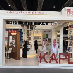 أمن موحد، مصمم للمدن الذكية في المملكة العربية السعودية