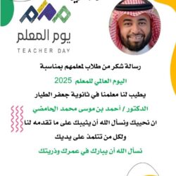 في اليوم العالمي للمعلمين 2025.. اليونسكو تدعو لإعادة صياغة التدريس كمهنة تعاونية