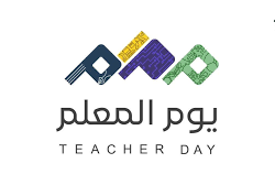 في اليوم العالمي للمعلم رسالة شكر وعرفان من طلاب لمعلمهم