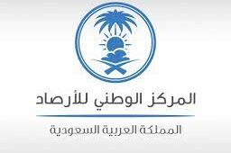 حالة الطقس المتوقعة اليوم في المملكة