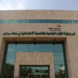 المغش الجيزاني.. وجبة من قلب تهامة وما تجود به أرضها