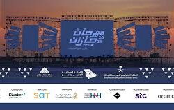 شاهد.. أطفال يرتدون الأزياء التراثية في “هذي جازان”