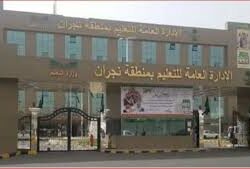 تعليم جازان يحصد ذهبية وفضية في معرض جنيف الدولي للاختراعات 2026