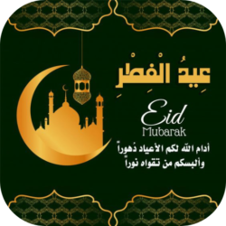 أمير منطقة جازان يهنئ القيادة بمناسبة عيد الفطر