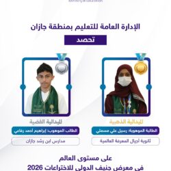 معلمة من تعليم نجران تحصد الميدالية الفضية في معرض جنيف الدولي للاختراعات 2026