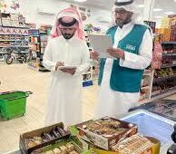 لجنة توطين نجران تزور 48 محلاً للمواد الغذائية وتحصر 165 موظفًا سعوديًا