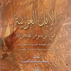 حالة الطقس المتوقّعة اليوم في المملكة