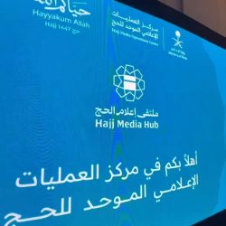 قطار المشاعر المقدسة.. منظومة نقل ذكية لخدمة أكثر من مليوني حاج في موسم 1447هـ