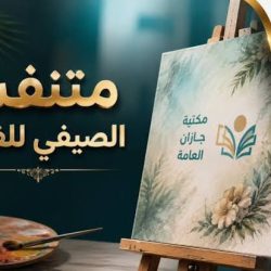 فريق طبي مشترك من تجمع جازان الصحي وتجمع الطائف الصحي ينجحان في الكشف والتوصيف الجزيئي لأول حالة للنمط الدموي النادر (– – D) من نظام Rh في المملكة