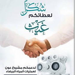 “الشؤون الإسلامية” في جازان تنفذ أكثر من (48) ألف جولة رقابية على الجوامع والمساجد خلال شهر يوليو 2026م