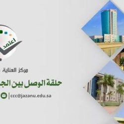 “الأرصاد” ينبّه من أمطار غزيرة على منطقة جازان