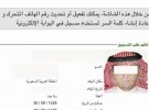 الإفتاء الإماراتية: دخول غير المسلمين للمساجد جائز شرعاً