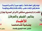 بلدية القفل تمهد وتفتح طرق قرية المجديرة وبعض قرى الراحه