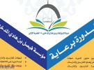خلال أسبوع.. إطلاق ١٠٠ حدث من نزلاء دار الملاحظة الإجتماعية بجازان بـ”عفو الملك”