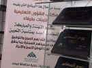 شرطة جازان تطيح بثلاثة أشخاص قاموا بالاعتداء على وافدين وسلبهم تحت تهديد السلاح