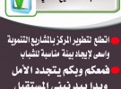 البرنامج الإنتخابي للمرشح رقم (٤ ) عبدالكريم بن محمد يحيى الصميلي