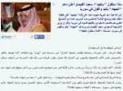 السعودية تتبرَّع للمركز الدولي لمكافحة الإرهاب بـ 100 مليون دولار