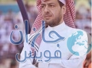 الأمم المتحدة للحوثي: لا مشاركون من إيران أو حزب الله بلقاء جنيف